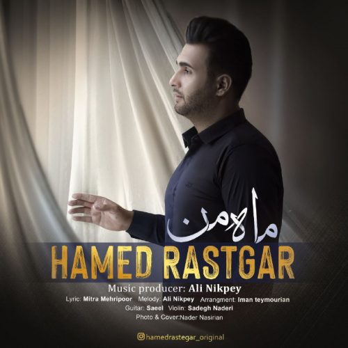 Hamed Rastgar  –   Mah Man